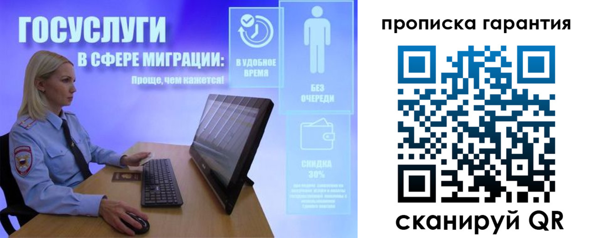 временная регистрация законно в Невинномысске