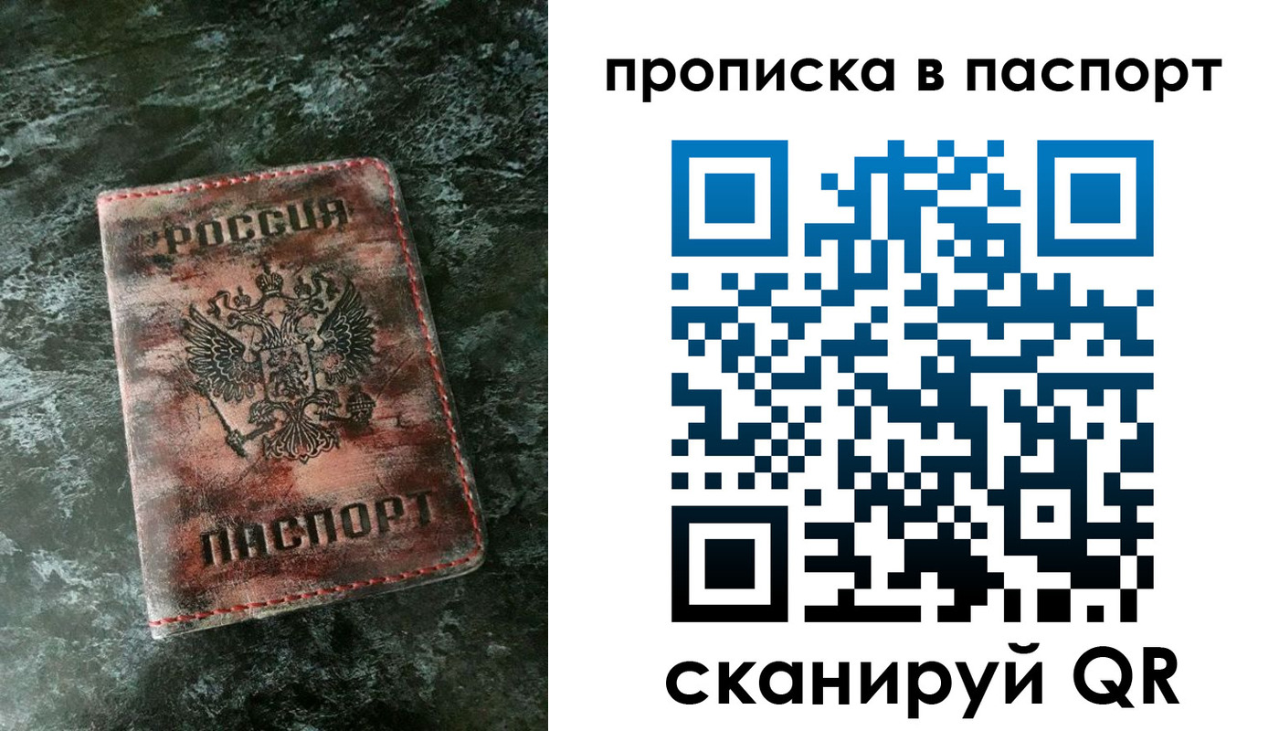 прописка гарантия в Невинномысске