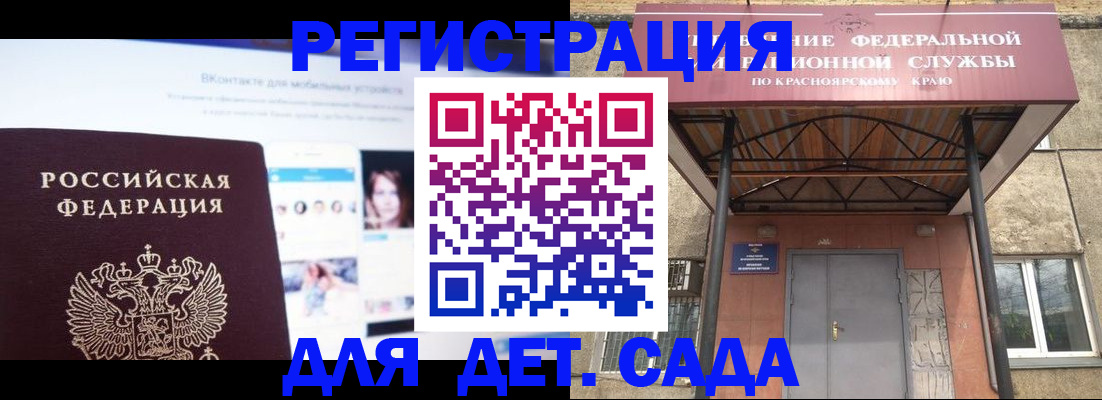 прописка в Невинномысске