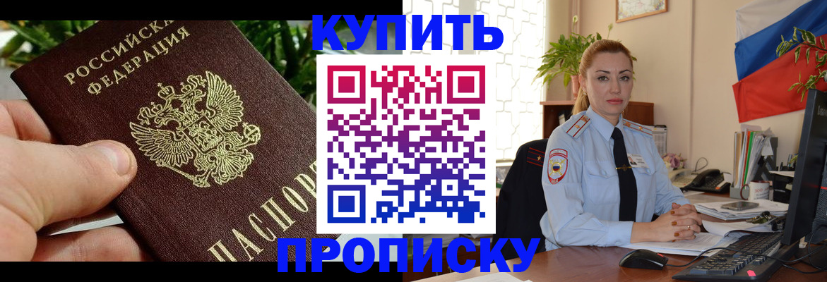 временная регистрация недорого в Невинномысске