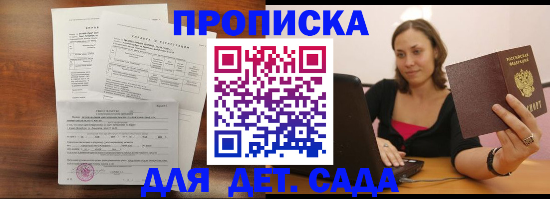миграционный учет в Невинномысске