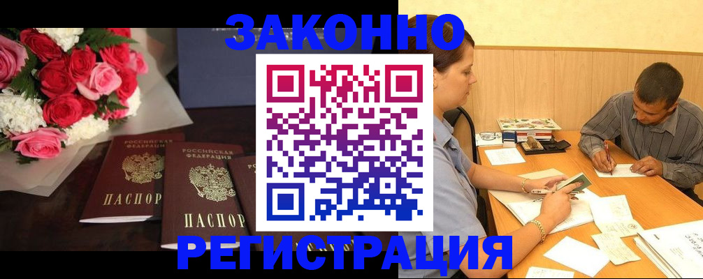 временная прописка в Невинномысске