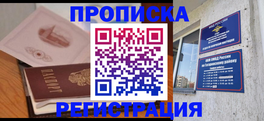 прописка паспорт в Невинномысске