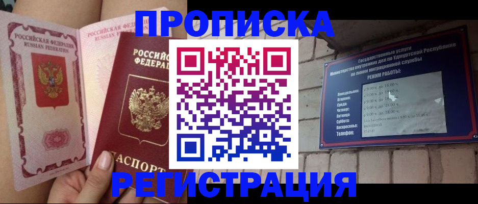 временная регистрация собственник в Невинномысске