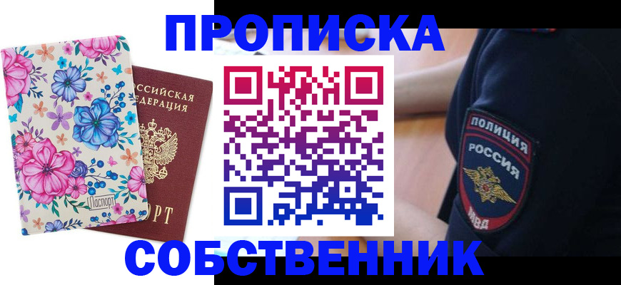 временная регистрация гарантия в Невинномысске