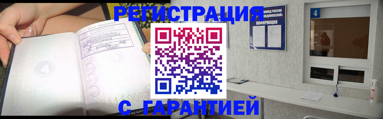 временная регистрация для школы в Невинномысске